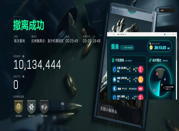 三角洲物质透视挂软件效果